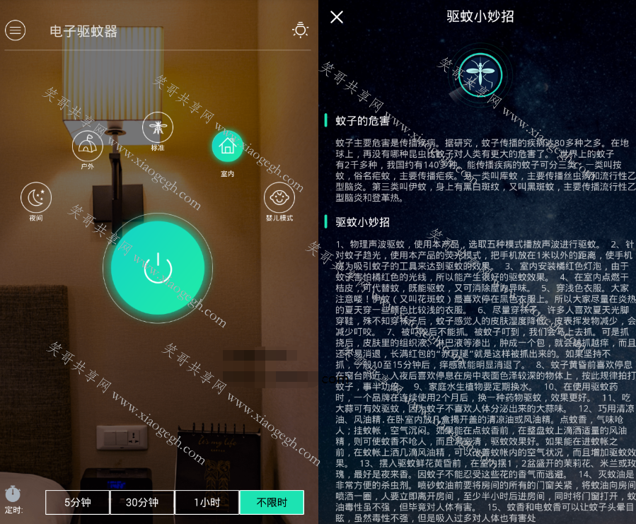声波驱蚊
