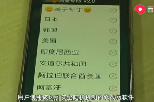 破解某音国际版的作者被抓，不到20岁的小伙子