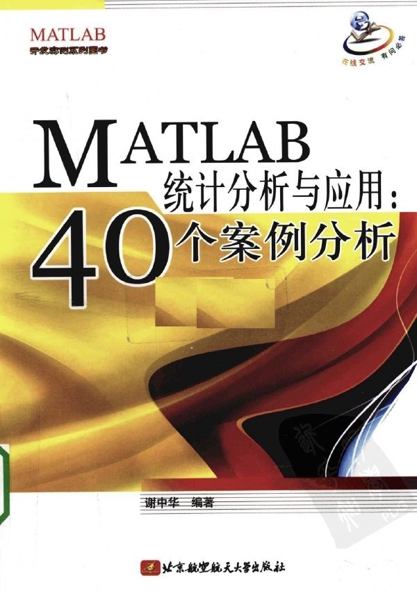 matlab统计