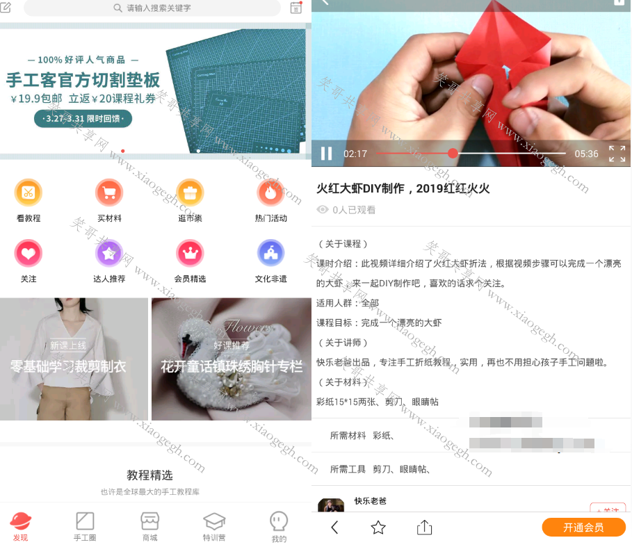 手工客