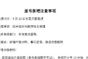 广电公布新游戏不能出血液
