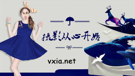 摄影从心开始