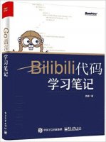 bilibili网站后台工程源码