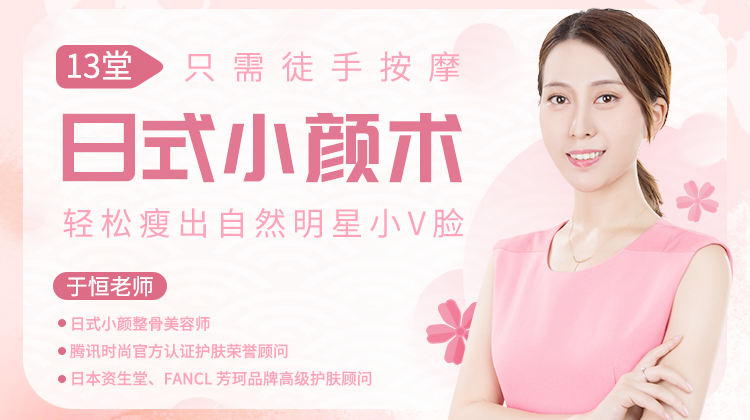 变瓜子脸