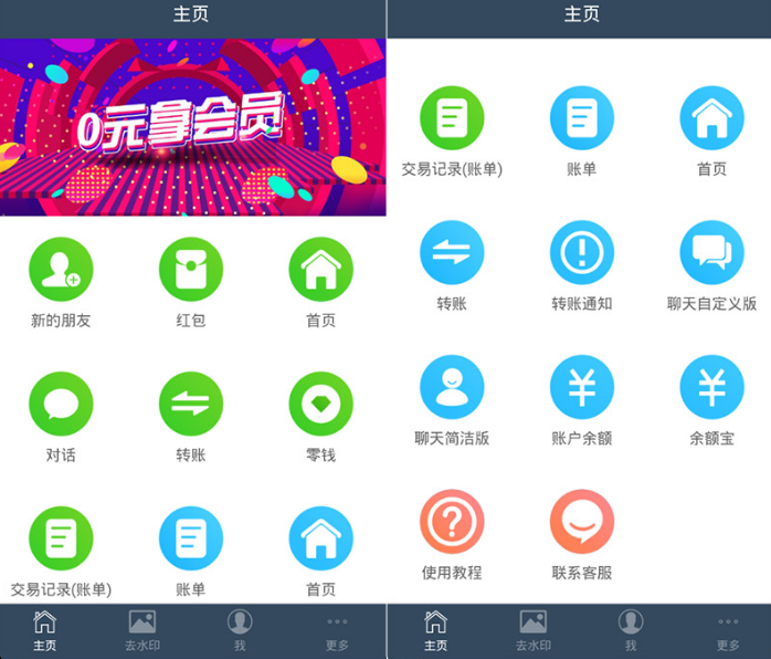 微商秀图宝