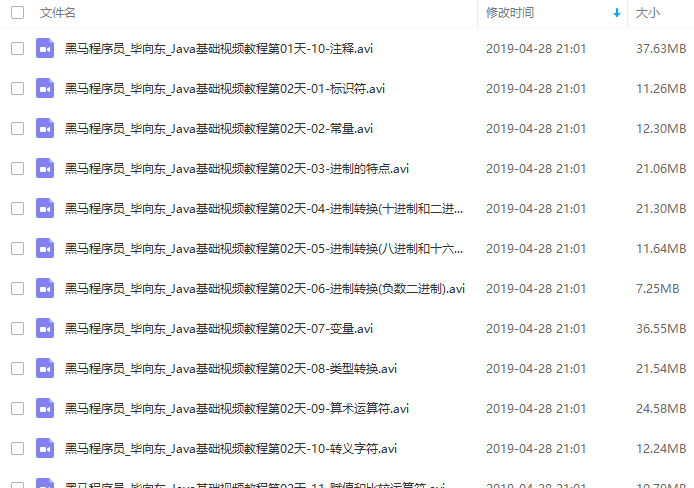黑马程序员
