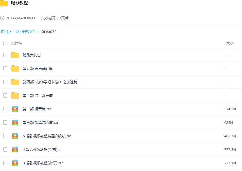 唱歌教程