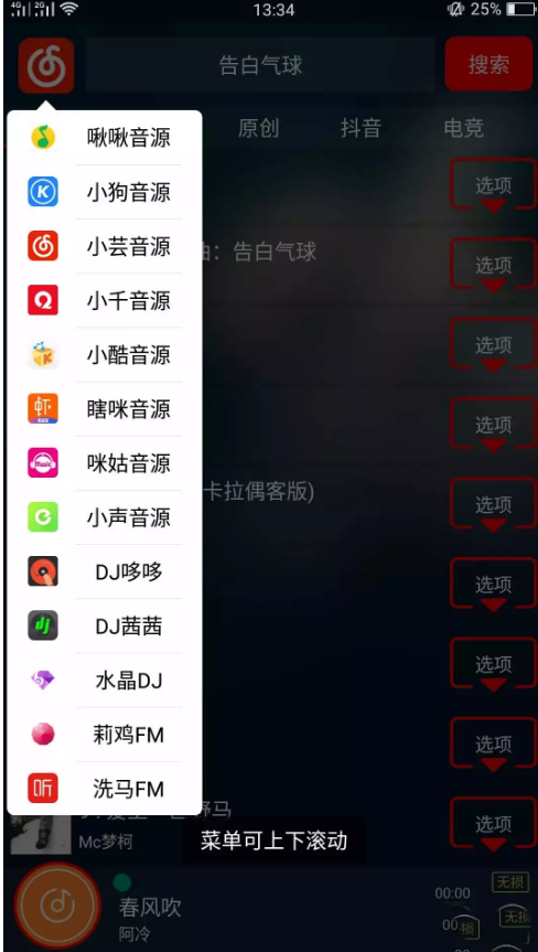 搜云音乐
