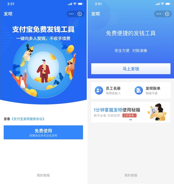 发呗