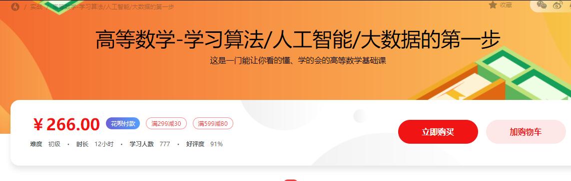 高等数学