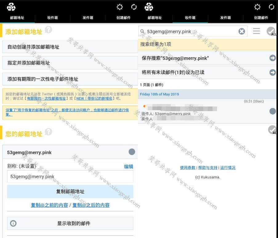 一次性邮箱