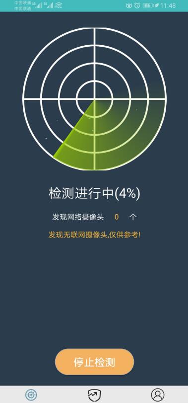 针孔摄像头