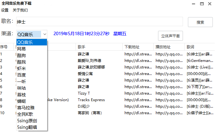 全球音乐免费下载