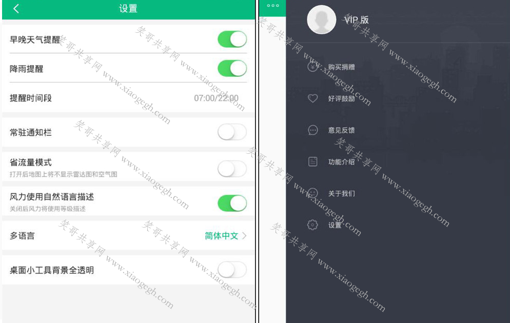 彩云天气
