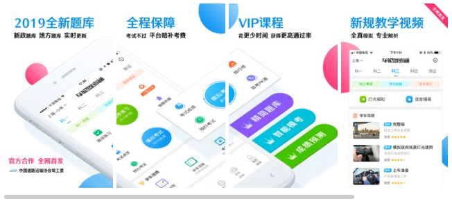 车轮驾考通