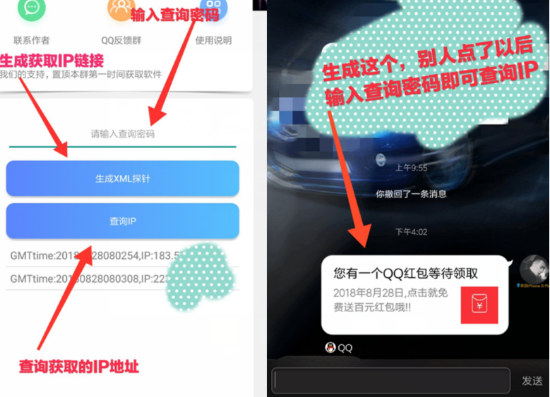 ip探针