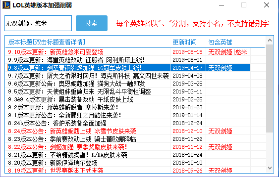 英雄版本加强削弱