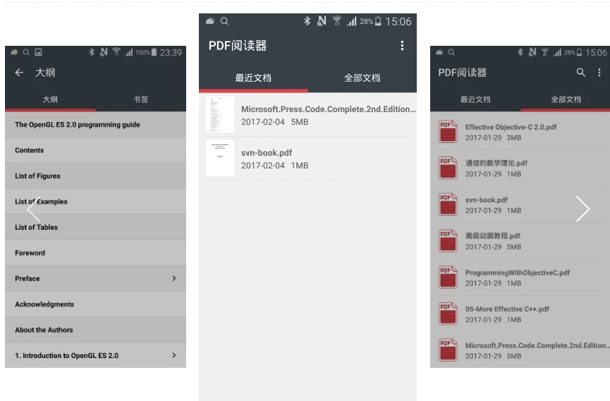 pdf阅读器