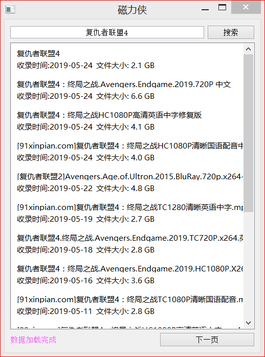 磁力侠