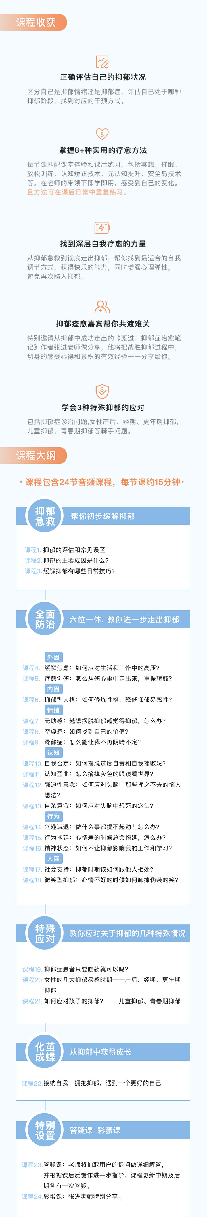 自慰疗愈课