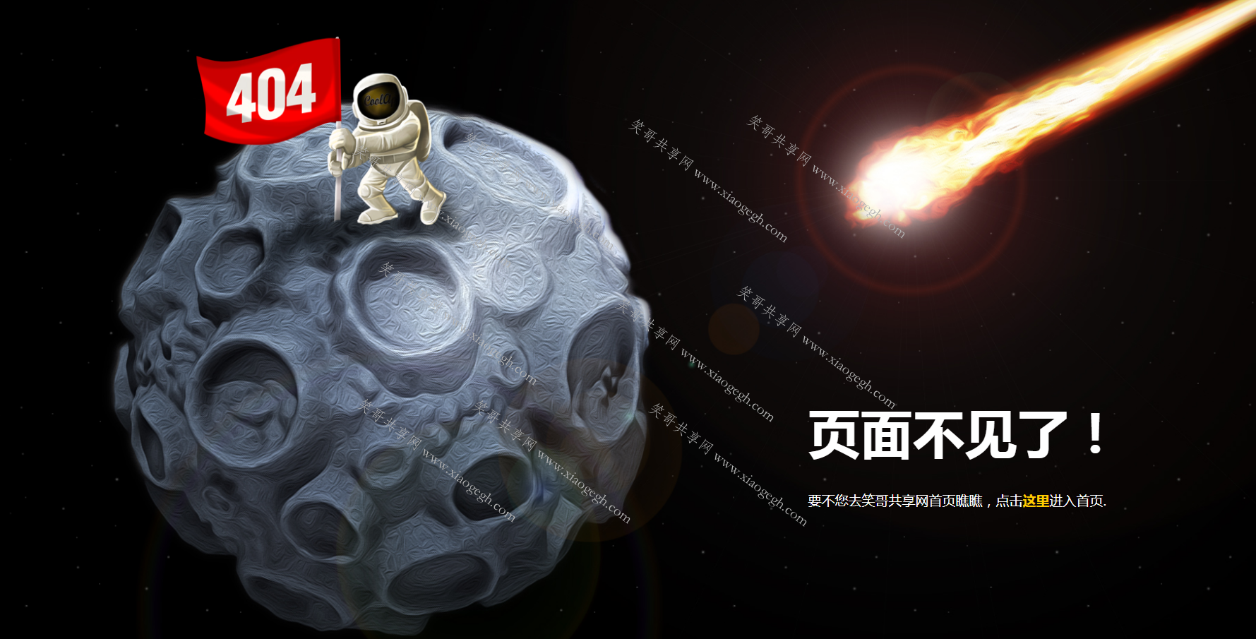 404网页源码