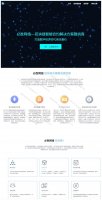 一个简洁好看的区块链网站推广html5源码分享