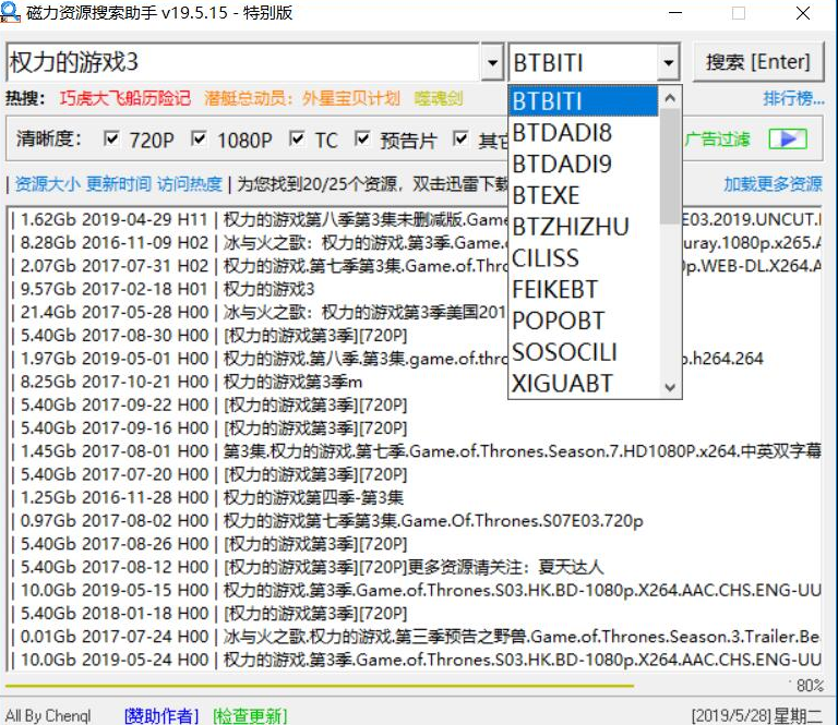 磁力搜索