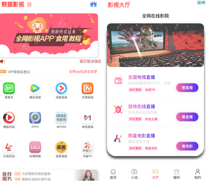 熊猫影视