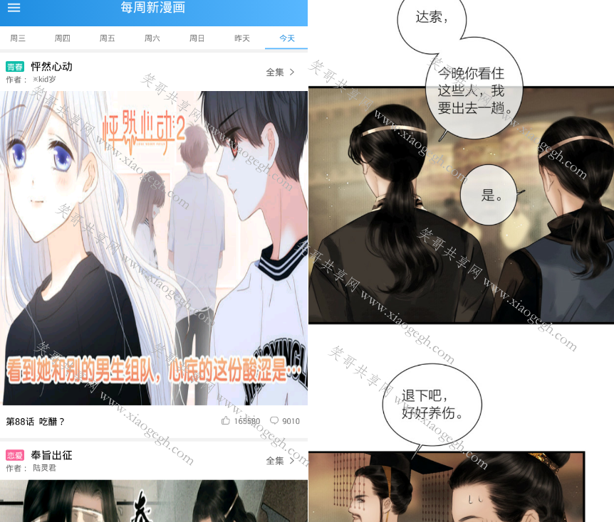 奇漫