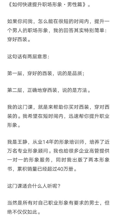 职场形象