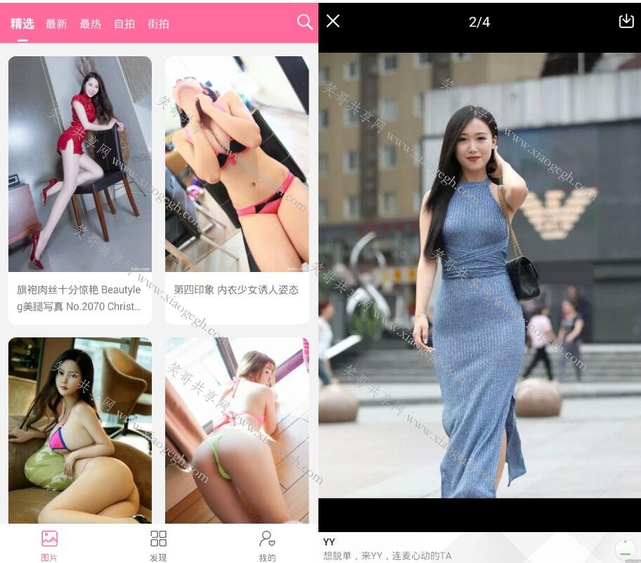 美之图