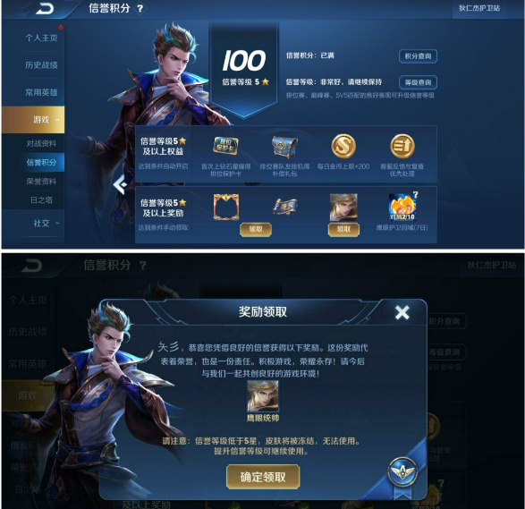 狄仁杰鹰眼统帅