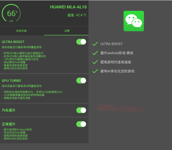 游戏优化加速