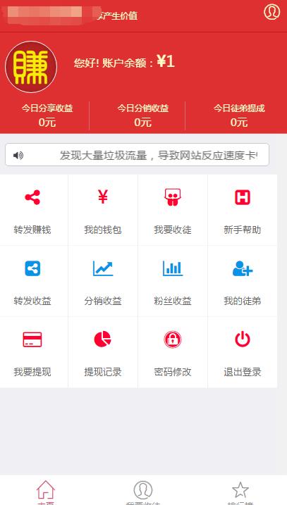 微信转发