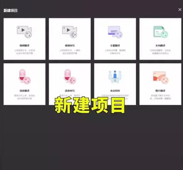 网易见外工作台