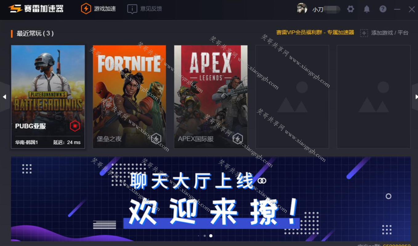 赛雷加速器