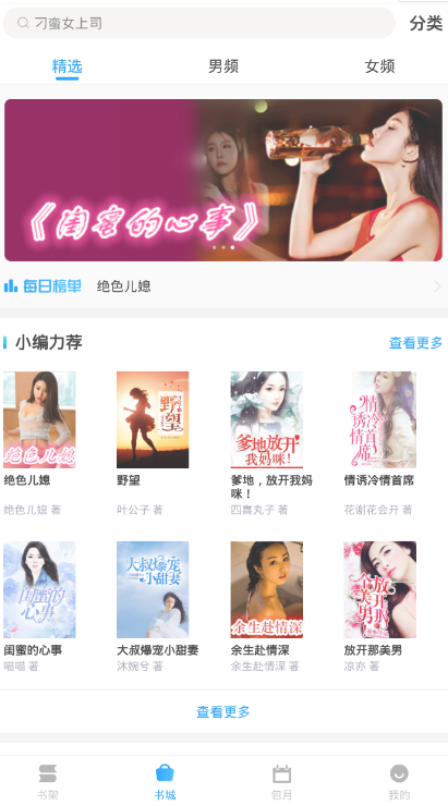 精品阅读