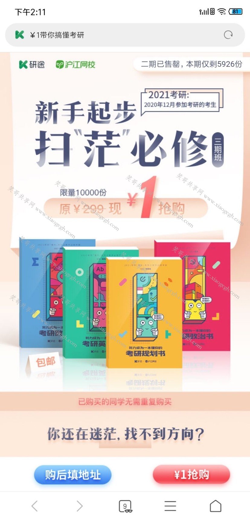 考研资料