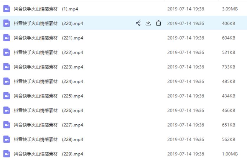 抖音素材