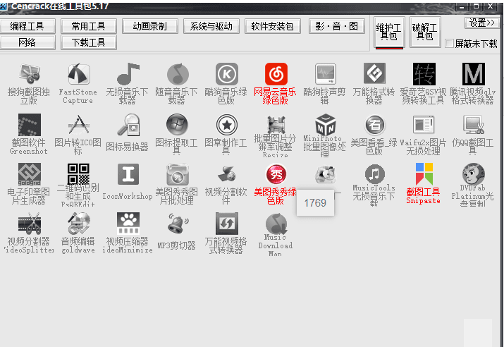 在线工具包