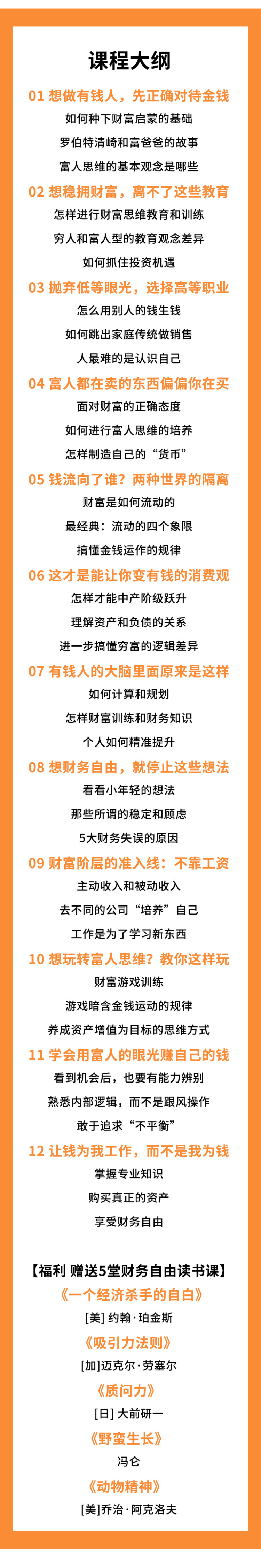 富爸爸穷爸爸