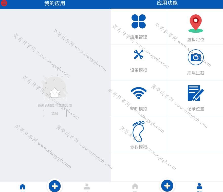 虚拟定位大师