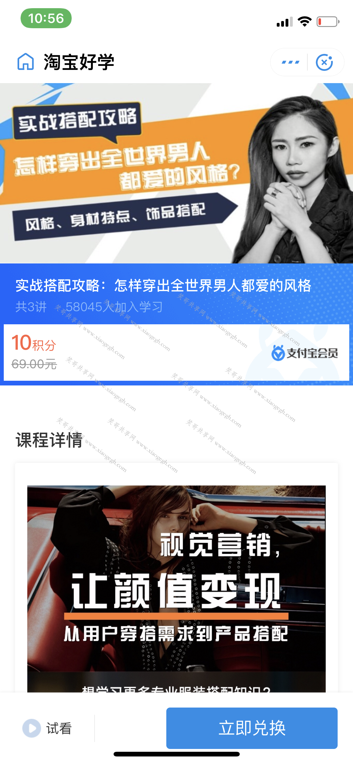搭配攻略