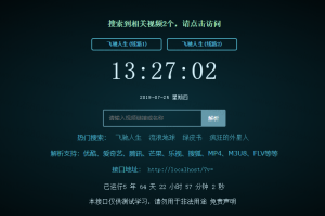 XyPlayer会员影视解析源码v4.1 自适应二次解析屏蔽广告