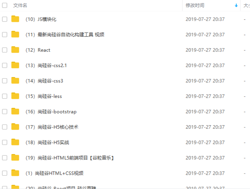 web前端视频