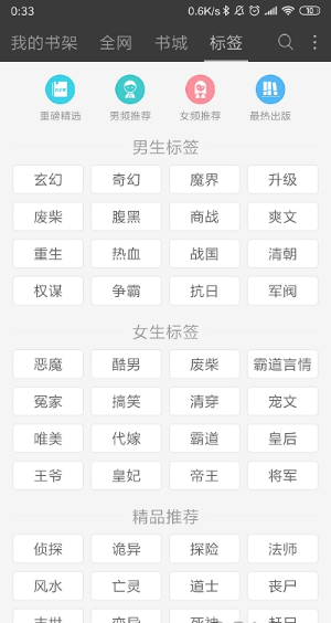 微微免费小说