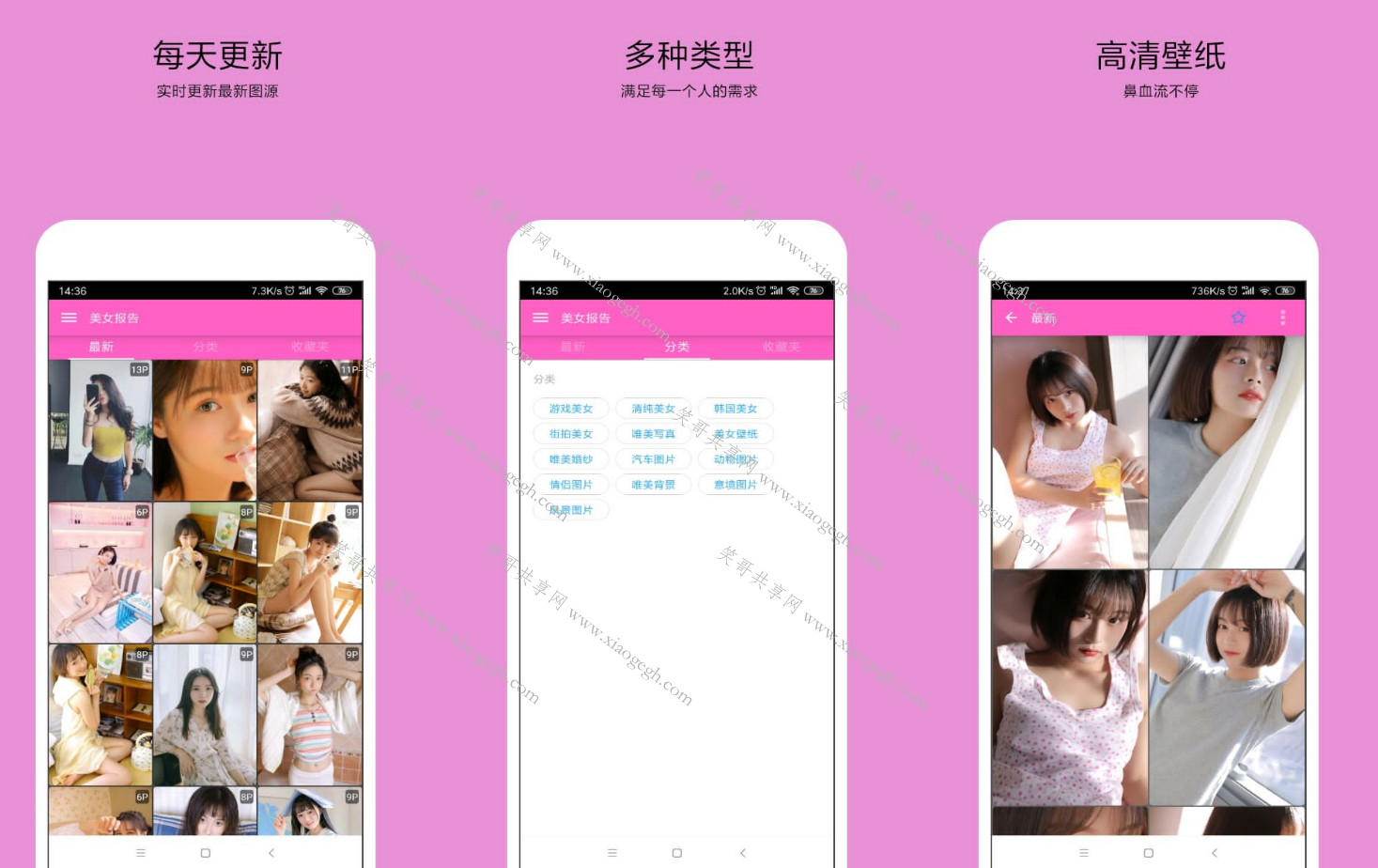 美女报告