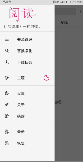阅读