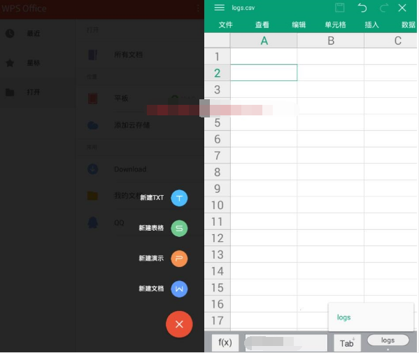 wps office会员破解版
