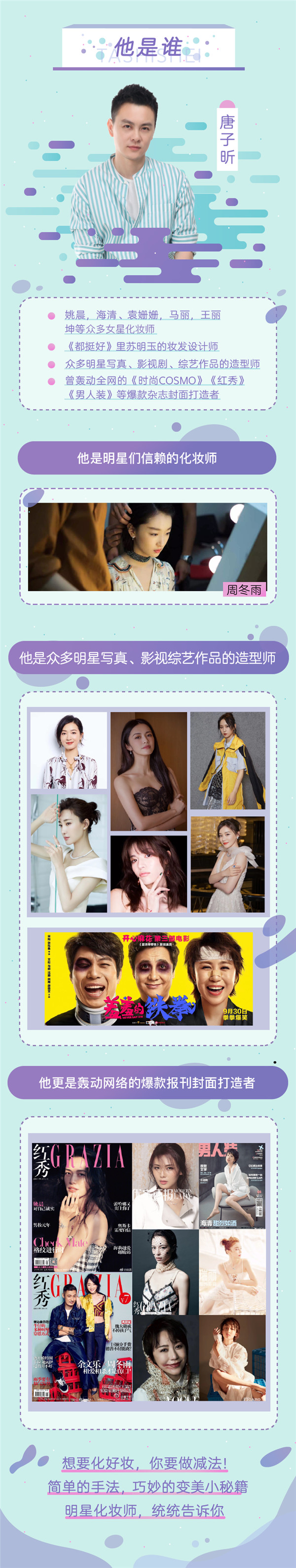 化妆